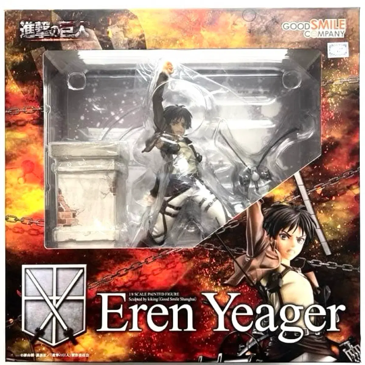 未開拓の) 進撃の巨人グッドスマイルエレン 1/8 フィギュア:進撃の巨人